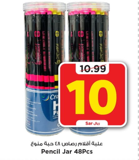    in Mark & Save in KSA, Saudi Arabia, Saudi - Riyadh