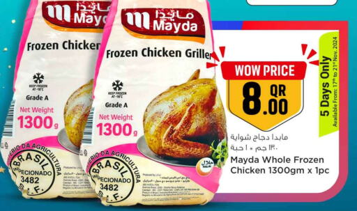  Frozen Whole Chicken  in Safari Hypermarket in Qatar - Doha