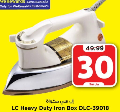  Ironbox  in Mark & Save in KSA, Saudi Arabia, Saudi - Riyadh