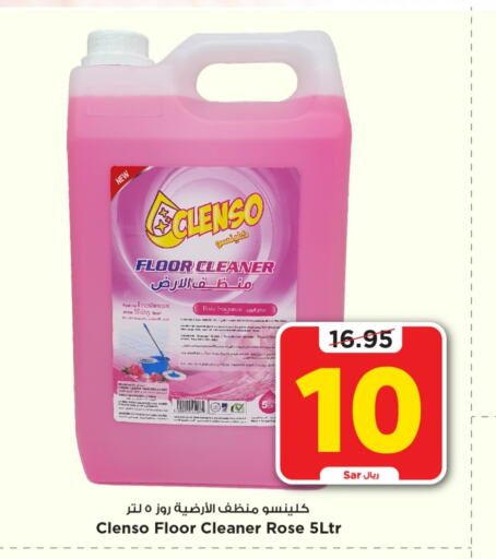  General Cleaner  in Mark & Save in KSA, Saudi Arabia, Saudi - Riyadh