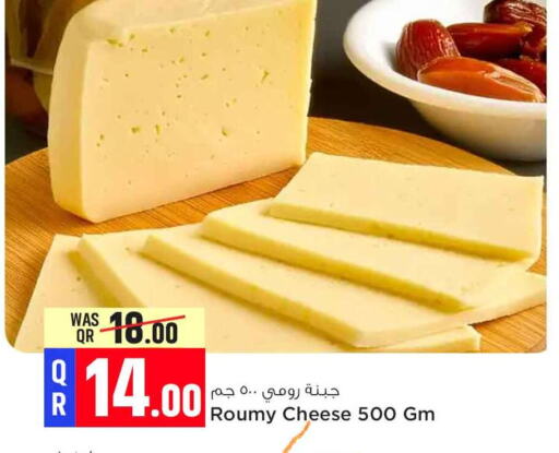  Roumy Cheese  in Safari Hypermarket in Qatar - Doha