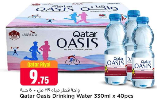 OASIS   in Safari Hypermarket in Qatar - Doha