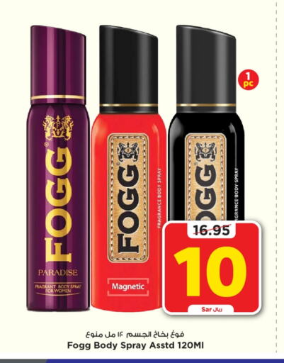 FOGG   in Mark & Save in KSA, Saudi Arabia, Saudi - Riyadh