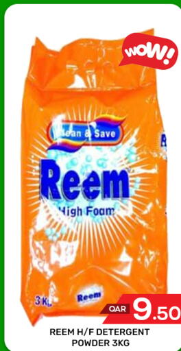 REEM Detergent  in Majlis Hypermarket in Qatar - Doha