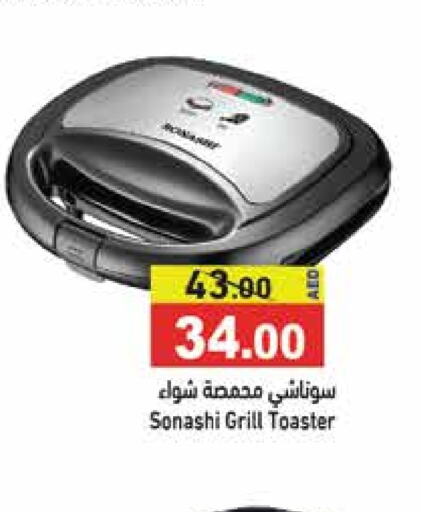 SONASHI Toaster  in Aswaq Ramez in UAE - Sharjah / Ajman