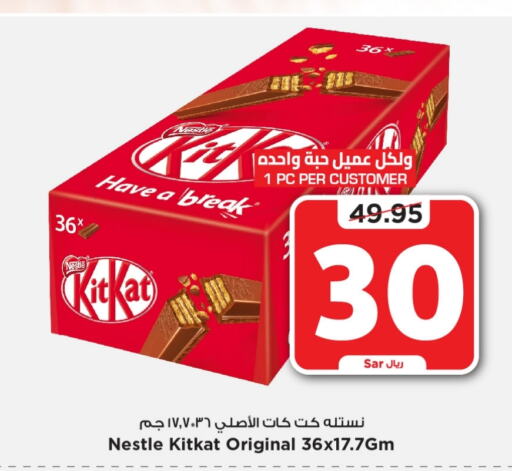 KITKAT   in Mark & Save in KSA, Saudi Arabia, Saudi - Riyadh