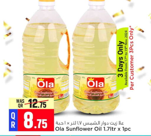  Sunflower Oil  in Safari Hypermarket in Qatar - Doha