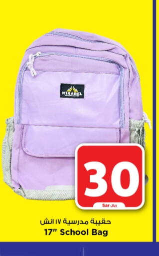  School Bag  in Mark & Save in KSA, Saudi Arabia, Saudi - Riyadh