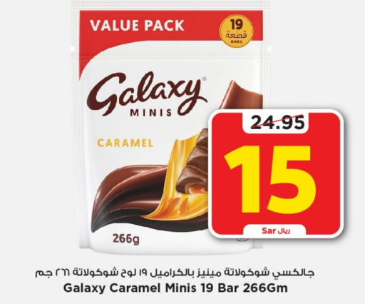 GALAXY   in Mark & Save in KSA, Saudi Arabia, Saudi - Riyadh