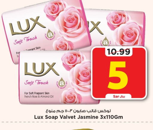 LUX   in Mark & Save in KSA, Saudi Arabia, Saudi - Riyadh