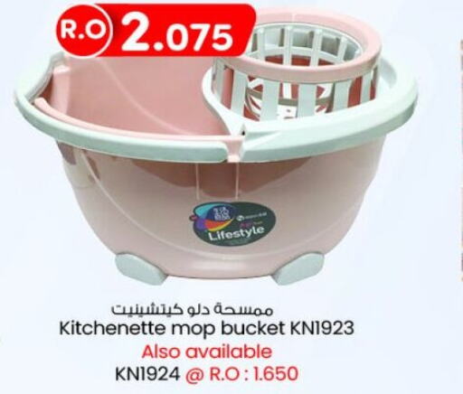  Cleaning Aid  in KM Trading  in Oman - Muscat