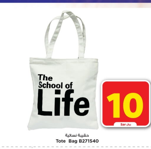  School Bag  in Mark & Save in KSA, Saudi Arabia, Saudi - Riyadh