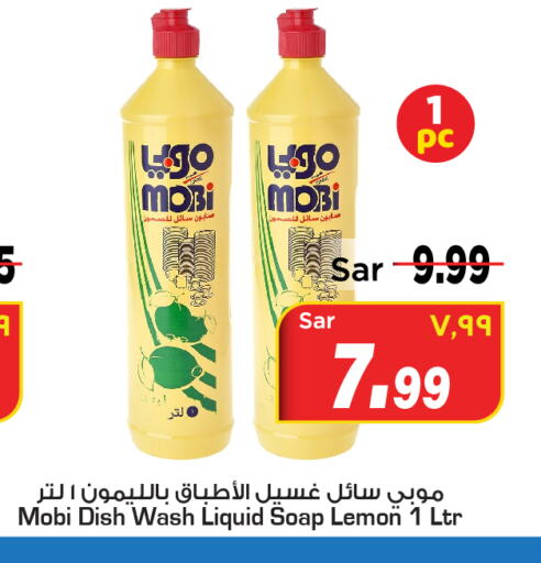    in Mark & Save in KSA, Saudi Arabia, Saudi - Al Hasa