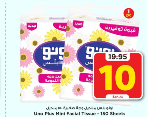 UNO   in Mark & Save in KSA, Saudi Arabia, Saudi - Riyadh