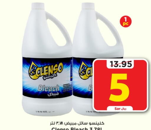  Bleach  in Mark & Save in KSA, Saudi Arabia, Saudi - Riyadh