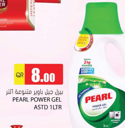 PEARL Detergent  in جراند هايبرماركت in قطر - الدوحة