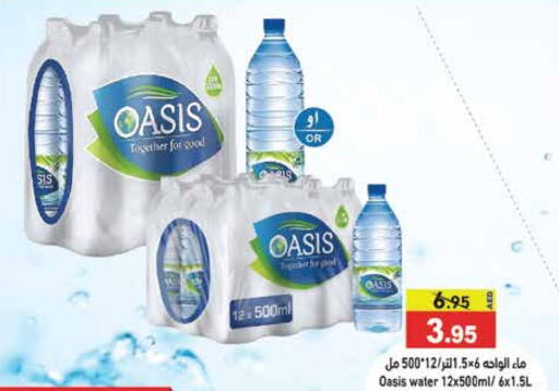 OASIS   in Aswaq Ramez in UAE - Dubai