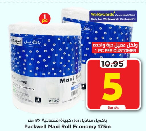    in Mark & Save in KSA, Saudi Arabia, Saudi - Riyadh