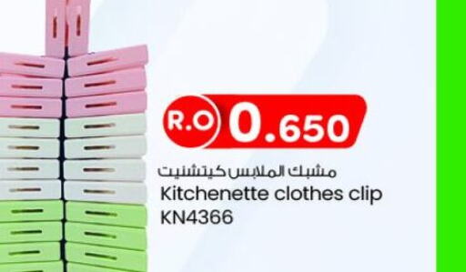    in KM Trading  in Oman - Muscat