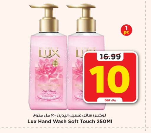 LUX   in Mark & Save in KSA, Saudi Arabia, Saudi - Riyadh