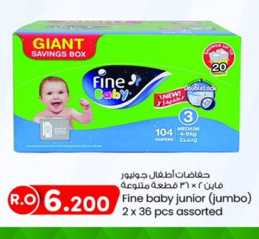 FINE BABY   in KM Trading  in Oman - Muscat