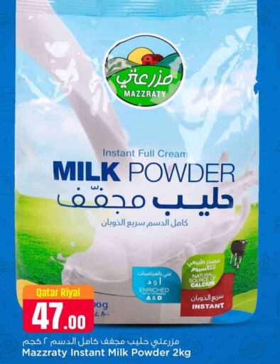  Milk Powder  in Safari Hypermarket in Qatar - Doha