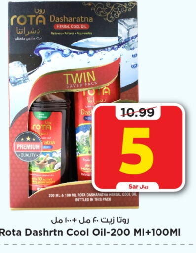  Hair Oil  in Mark & Save in KSA, Saudi Arabia, Saudi - Riyadh