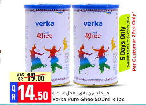  Ghee  in Safari Hypermarket in Qatar - Doha