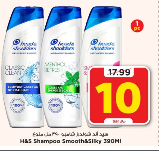 HEAD & SHOULDERS Shampoo / Conditioner  in Mark & Save in KSA, Saudi Arabia, Saudi - Riyadh