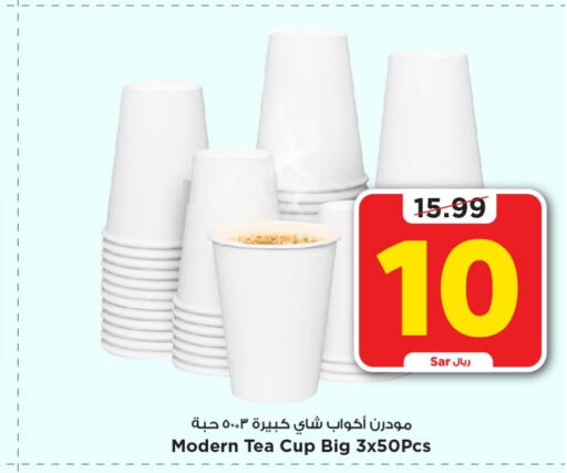    in Mark & Save in KSA, Saudi Arabia, Saudi - Riyadh