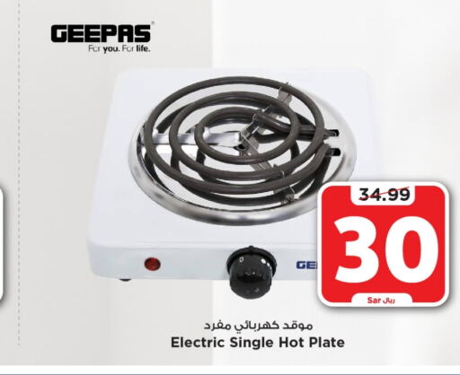 GEEPAS Electric Cooker  in Mark & Save in KSA, Saudi Arabia, Saudi - Riyadh