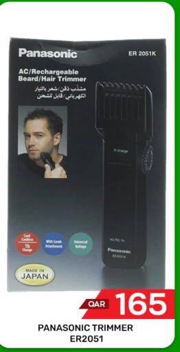 PANASONIC Hair Remover   in Majlis Hypermarket in Qatar - Doha