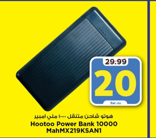  Charger  in Mark & Save in KSA, Saudi Arabia, Saudi - Riyadh