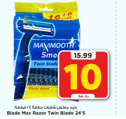  Razor  in Mark & Save in KSA, Saudi Arabia, Saudi - Riyadh