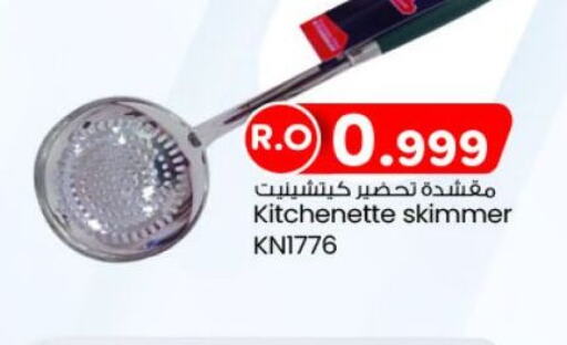    in KM Trading  in Oman - Muscat