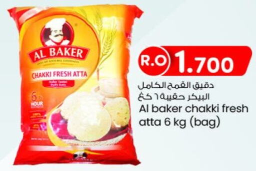 AL BAKER Wheat Flour  in KM Trading  in Oman - Muscat