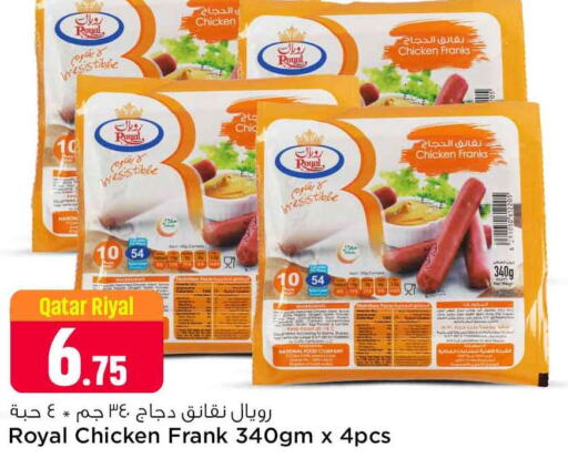  Chicken Franks  in Safari Hypermarket in Qatar - Doha