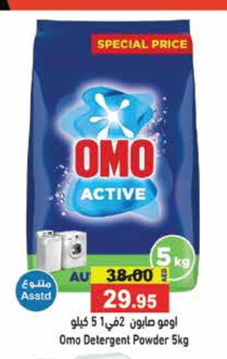 OMO Detergent  in Aswaq Ramez in UAE - Dubai