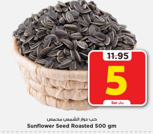    in Mark & Save in KSA, Saudi Arabia, Saudi - Riyadh