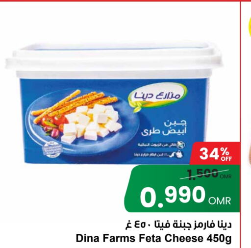  Feta  in Sultan Center  in Oman - Muscat