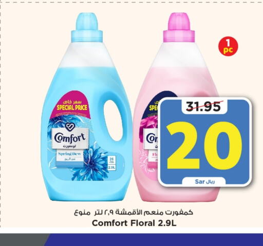 COMFORT Softener  in Mark & Save in KSA, Saudi Arabia, Saudi - Riyadh