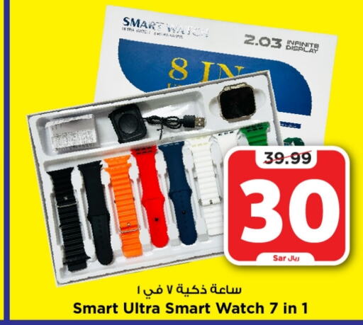    in Mark & Save in KSA, Saudi Arabia, Saudi - Riyadh