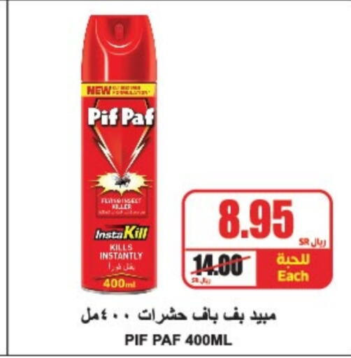 PIF PAF   in A Market in KSA, Saudi Arabia, Saudi - Riyadh