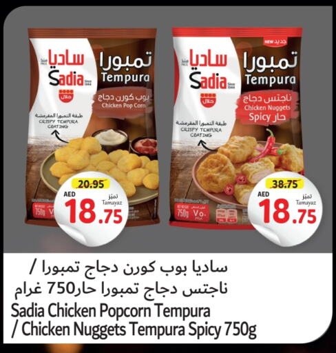 SADIA Chicken Nuggets  in Union Coop in UAE - Dubai