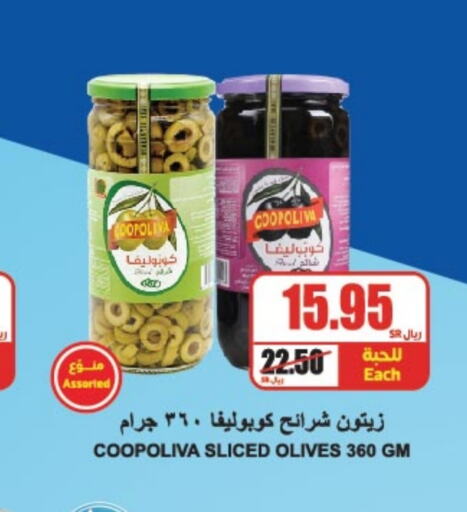 COOPOLIVA   in A Market in KSA, Saudi Arabia, Saudi - Riyadh