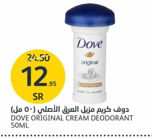 DOVE   in AlJazera Shopping Center in KSA, Saudi Arabia, Saudi - Riyadh