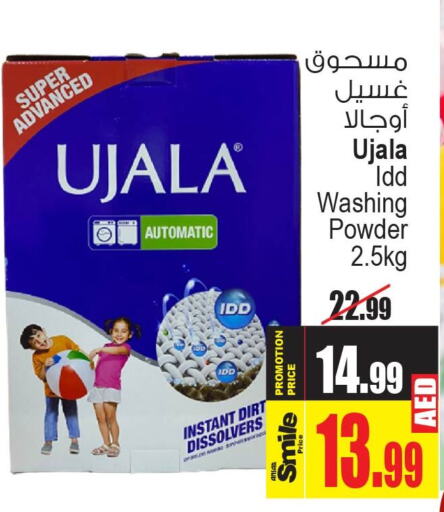  Detergent  in Ansar Gallery in UAE - Dubai