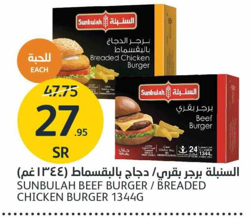  Chicken Burger  in AlJazera Shopping Center in KSA, Saudi Arabia, Saudi - Riyadh