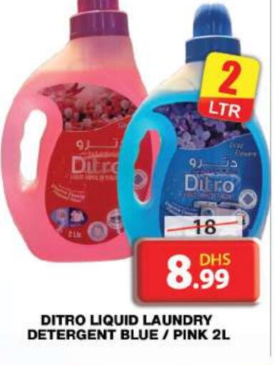  Detergent  in Grand Hyper Market in UAE - Dubai