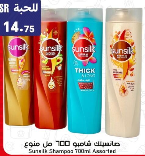 SUNSILK Shampoo / Conditioner  in Family Discount in KSA, Saudi Arabia, Saudi - Riyadh